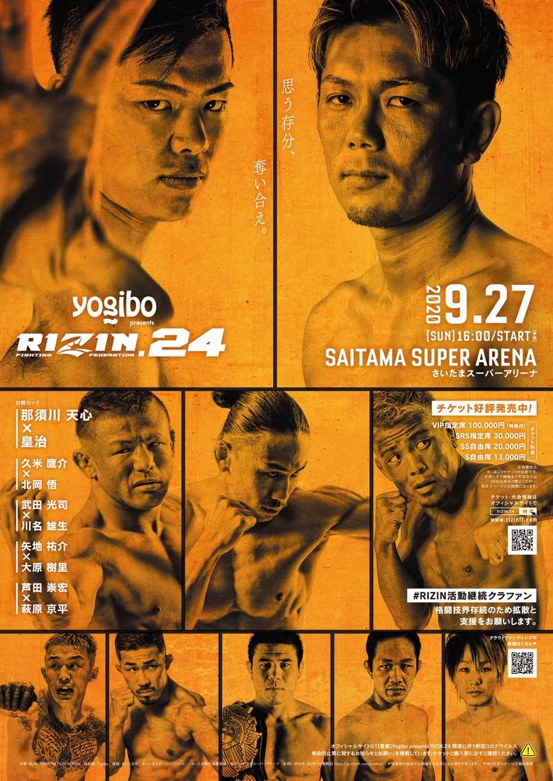 Poster of RIZIN 24