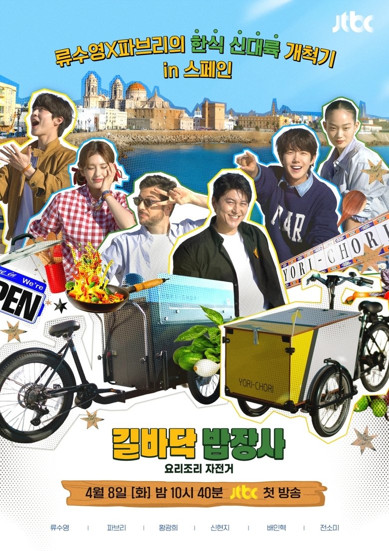Poster of Street Food Vendor