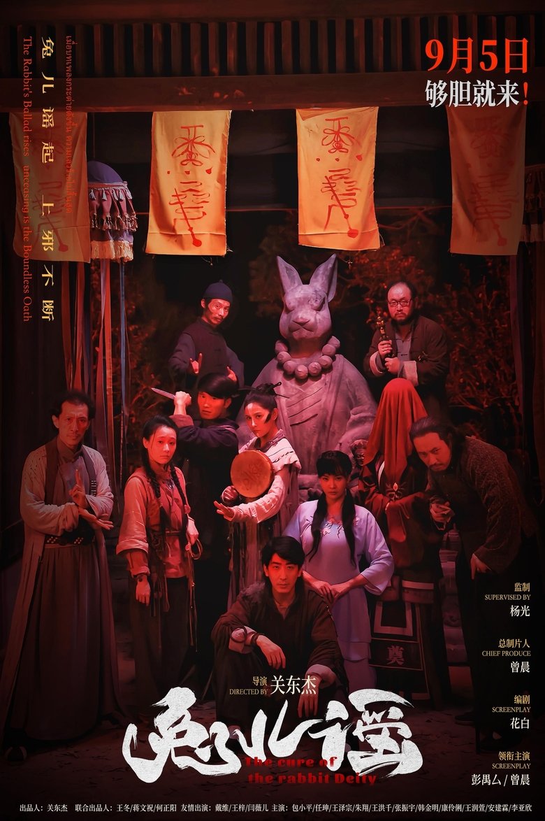 Poster of The Curse of the Rabbit Deity