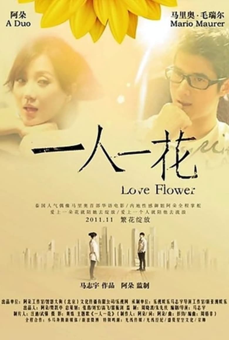 Poster of To Each a Flower