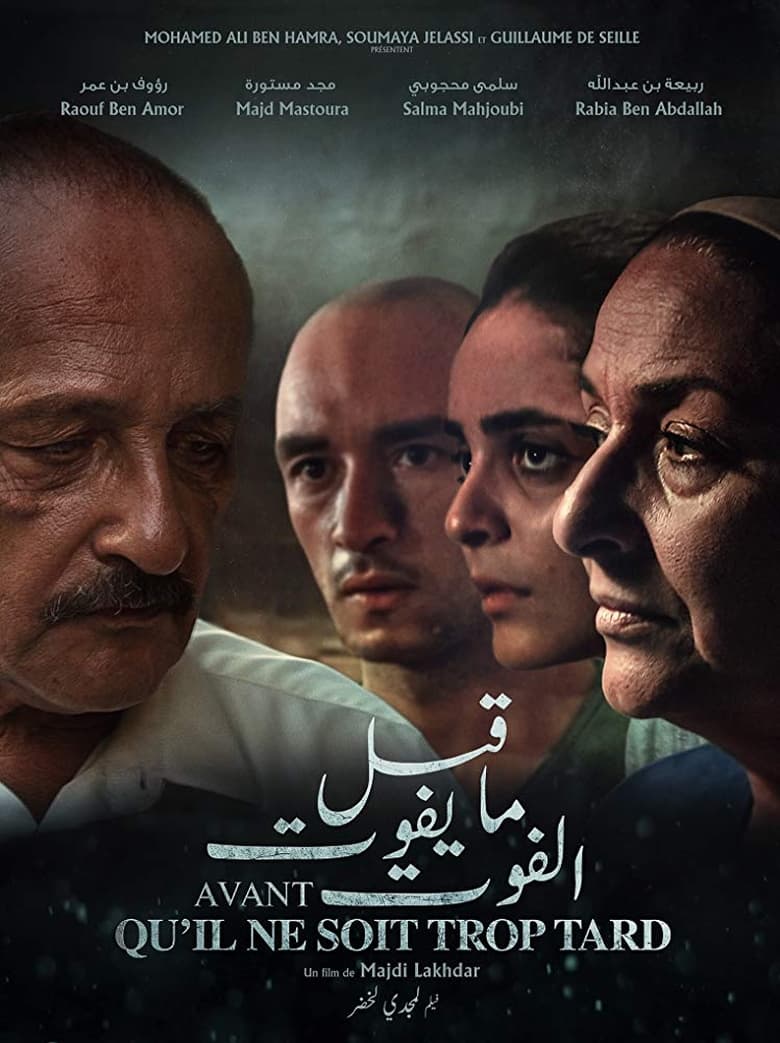 Poster of قبل ما يفوت الفوت