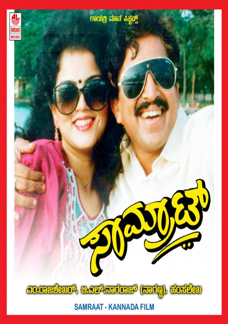 Poster of Samrat