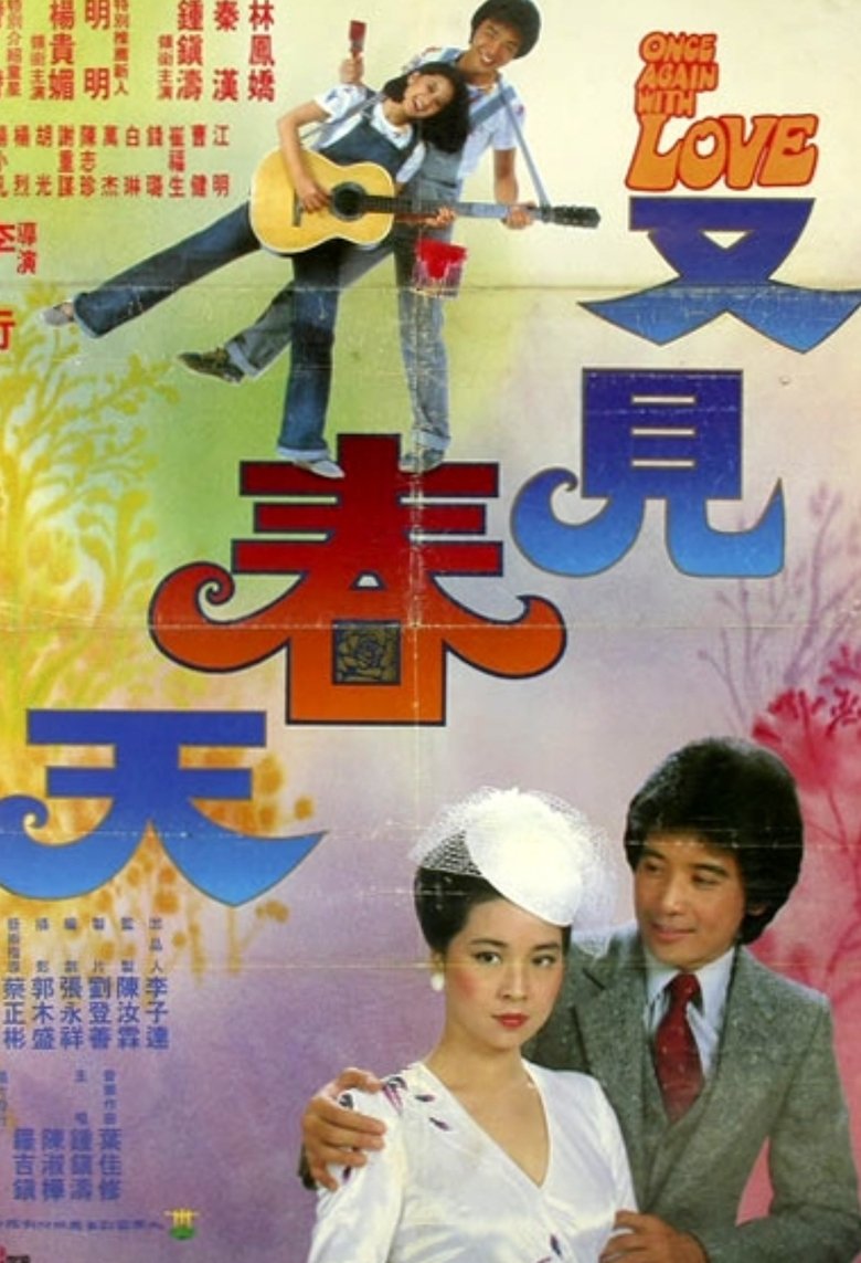 Poster of Another Spring