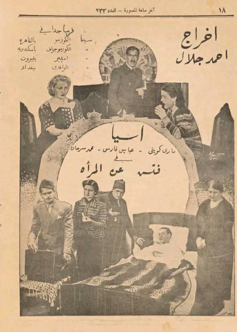 Poster of Look for the Woman