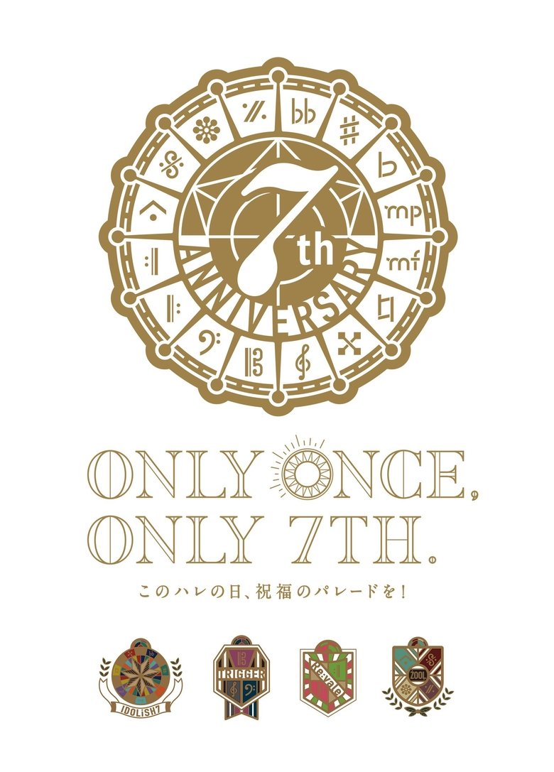 Poster of IDOLiSH7 7th Anniversary Event "Only Once, Only