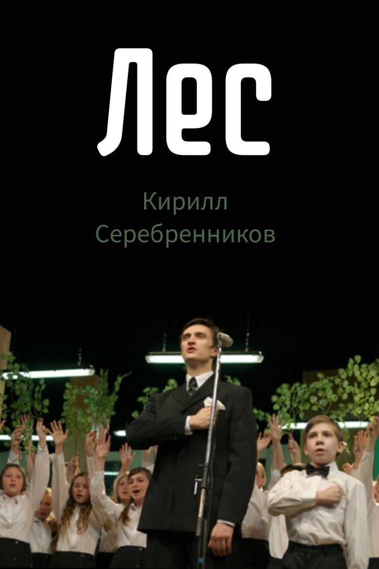 Poster of Forest