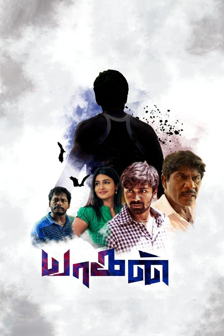 Poster of Yaagan