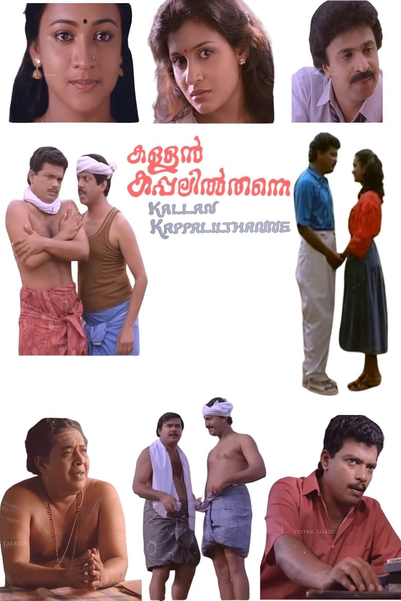 Poster of Kallan Kappalil Thanne