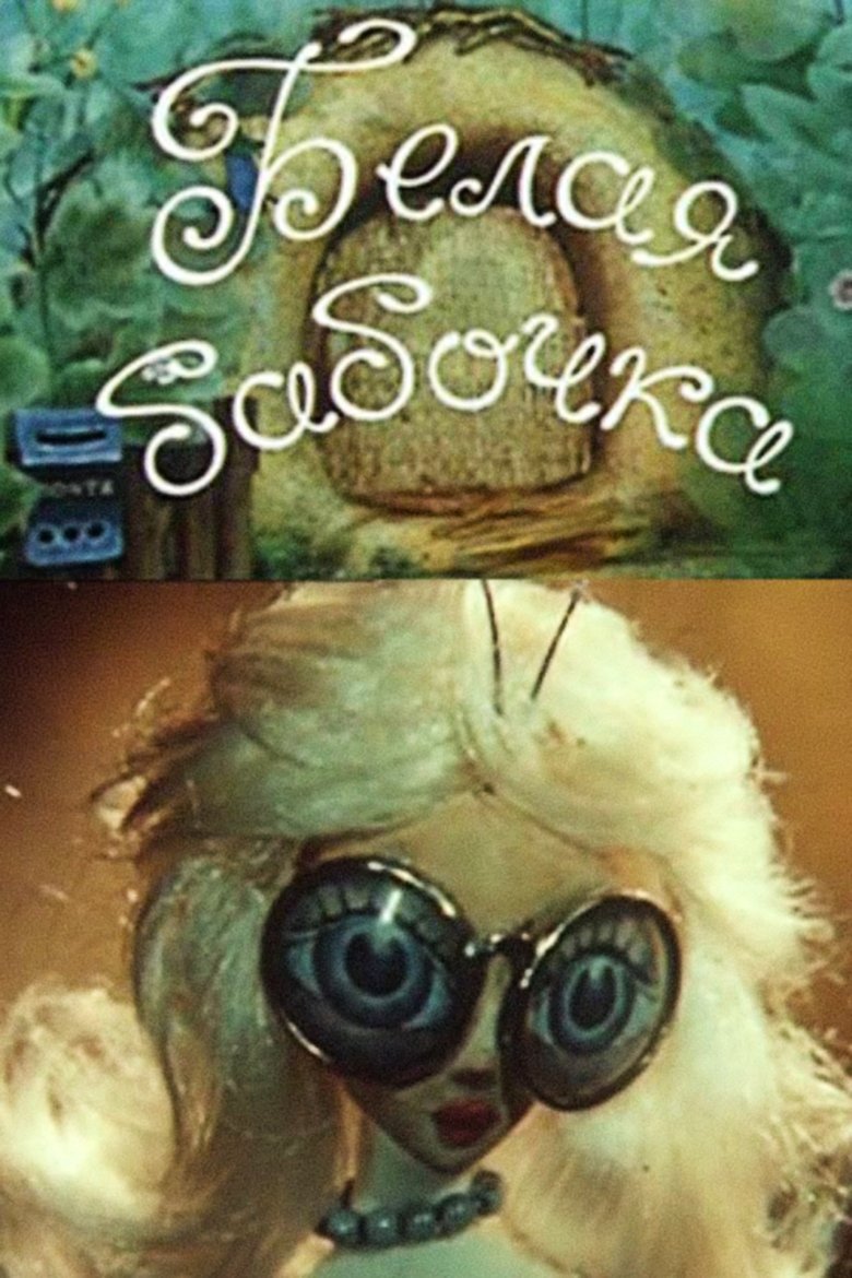 Poster of White Butterfly
