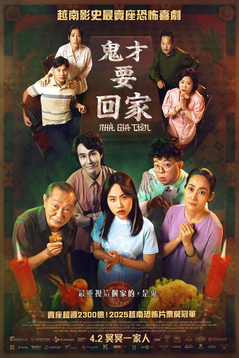 Poster of The Ancestral Home
