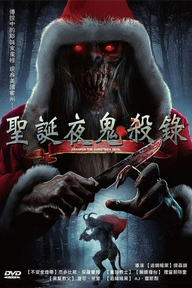 Poster of Krampus: The Christmas Devil