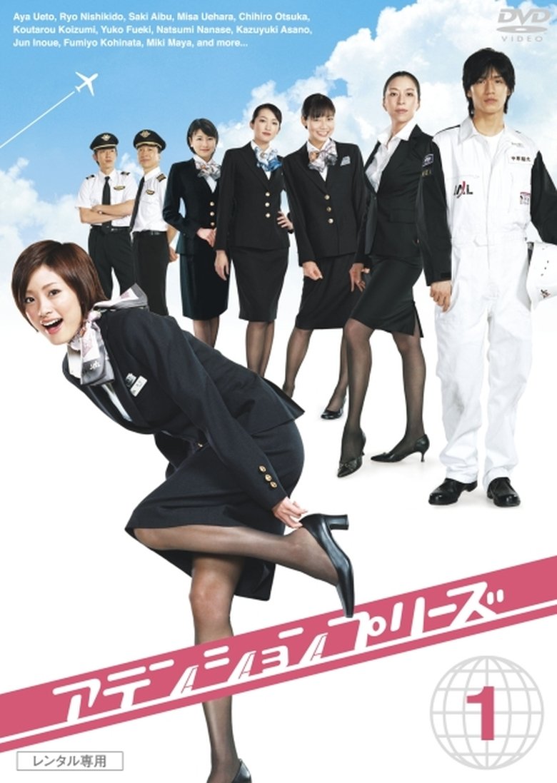 Poster of Episodes in Attention Please - Season 1 - Season 1