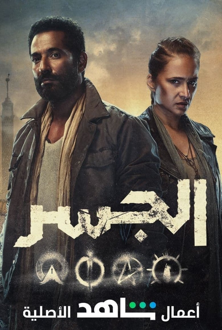 Poster of Episodes in The Bridge - Season 1 - Season 1