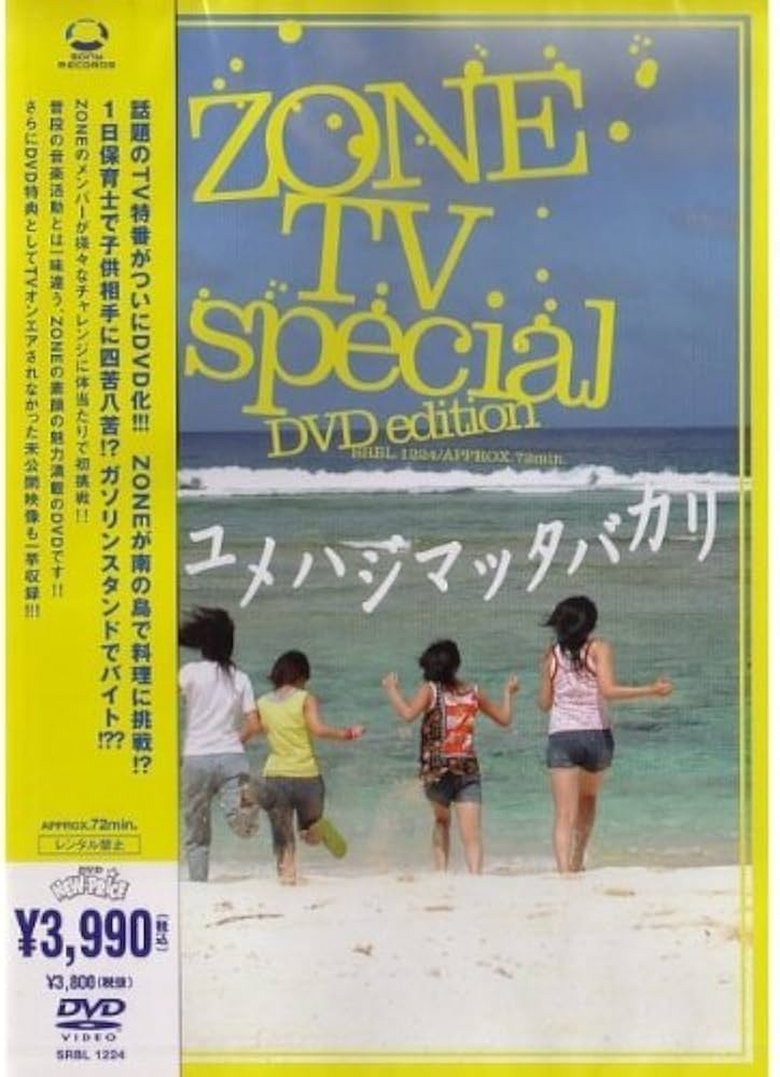 Poster of ZONE TV Special - Yume Hajimatta Bakari-