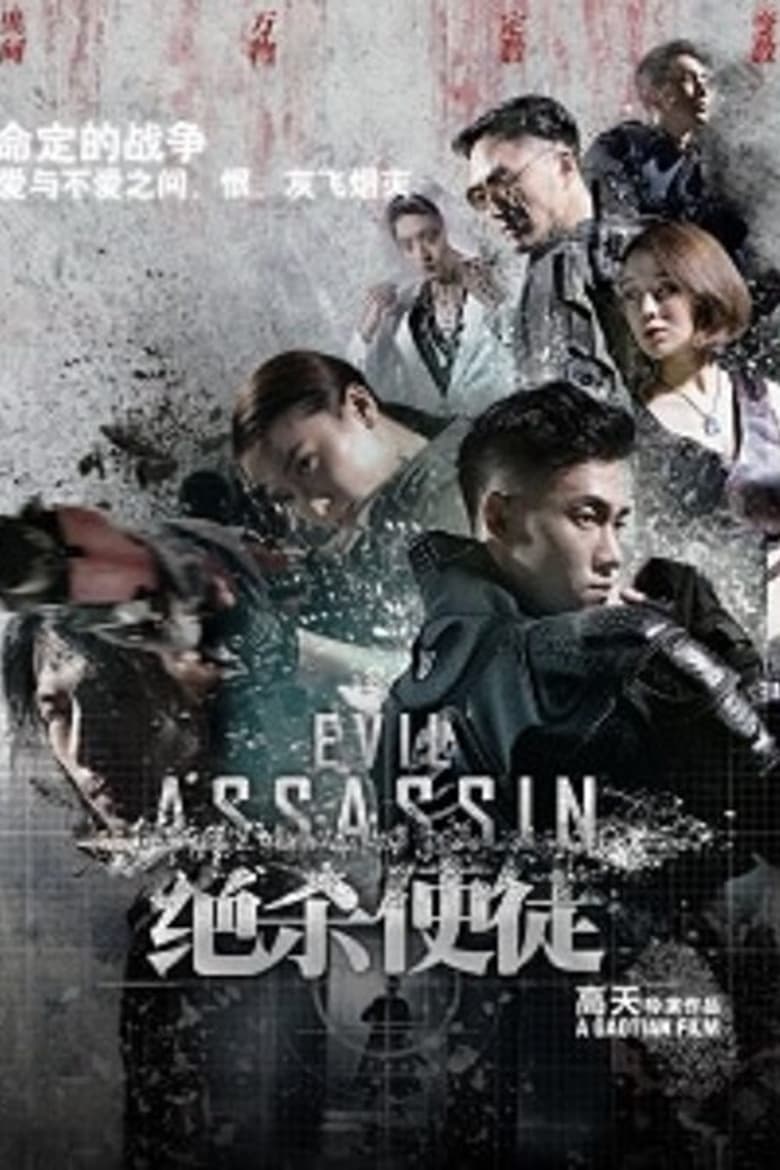 Poster of Evil Assassin