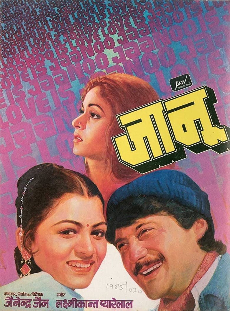 Poster of Jaanoo