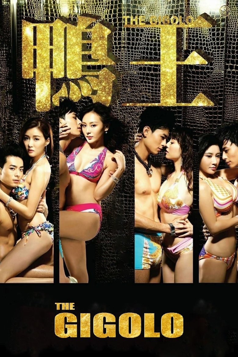 Poster of The Gigolo