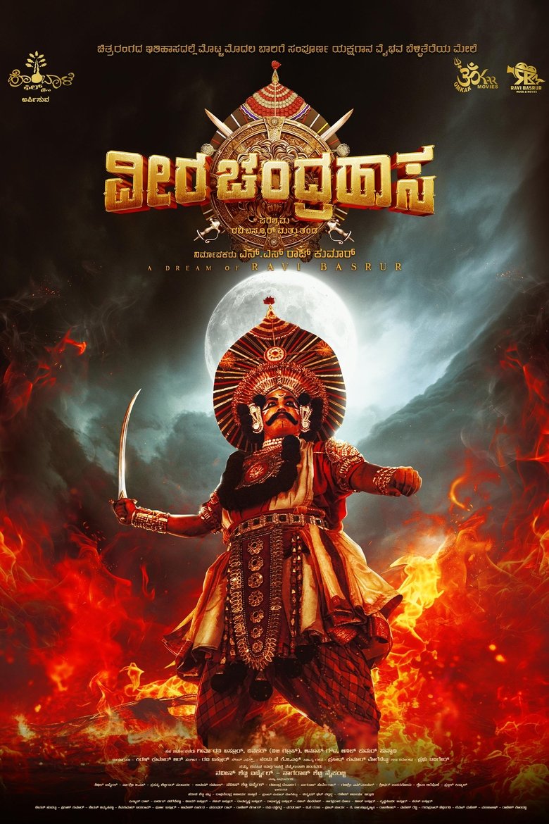 Poster of Veera Chandrahasa