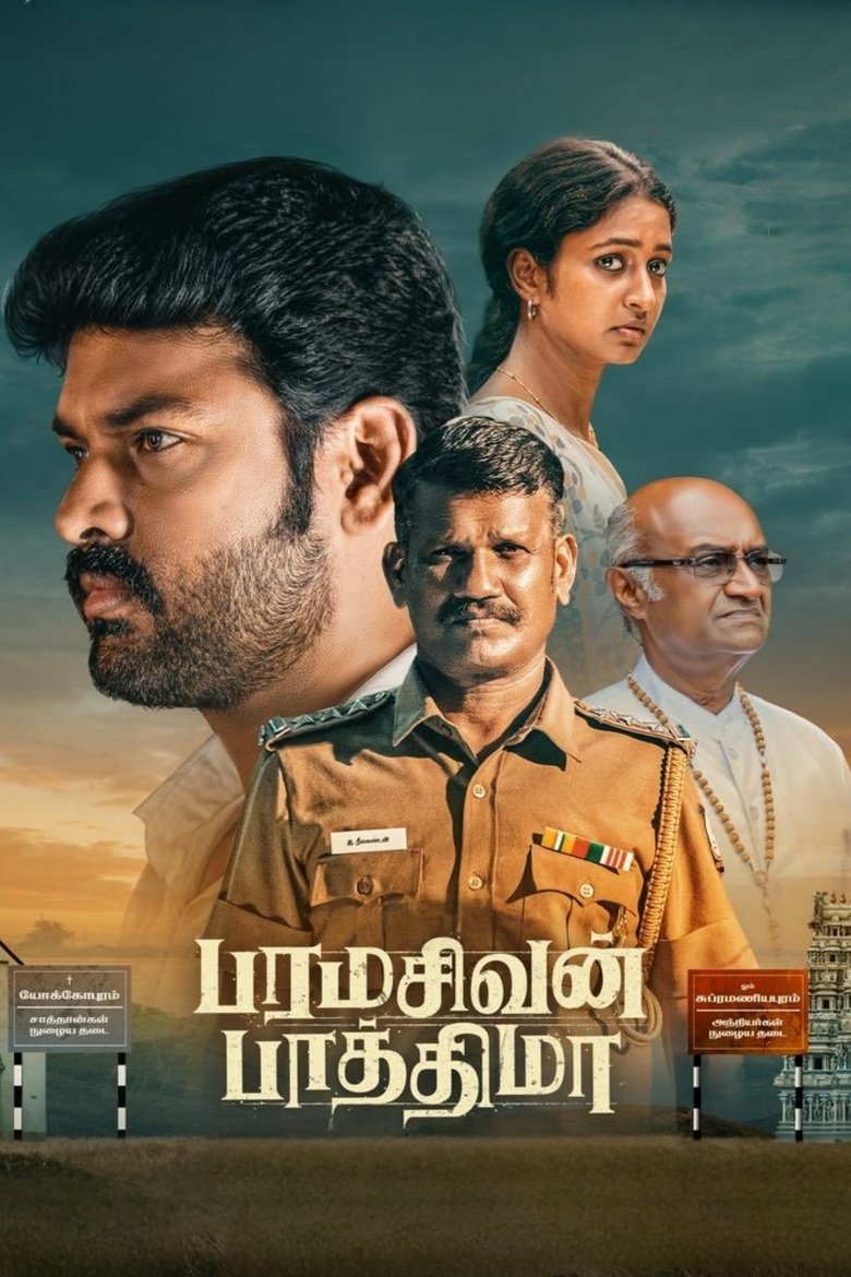 Poster of Paramasivan Fathima
