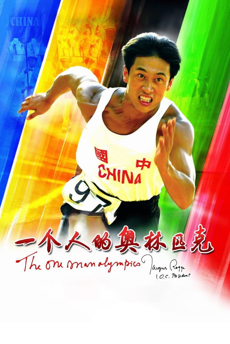 Poster of The One Man Olympics