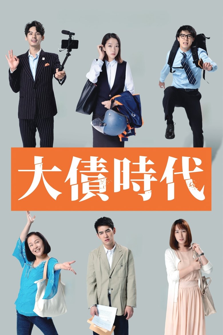 Poster of Who Killed The Good Man