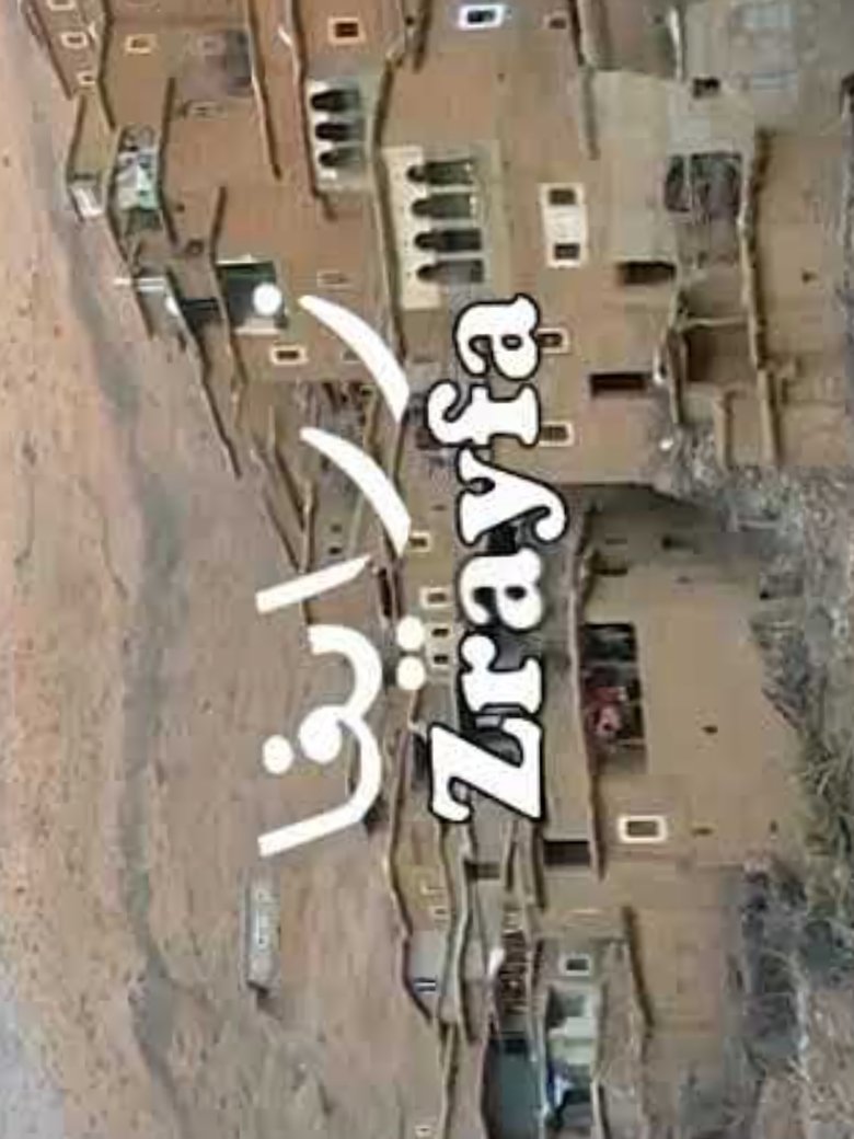 Poster of Zrayfa