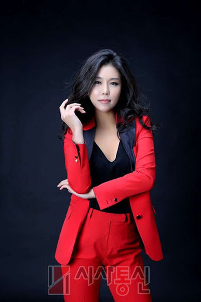 Portrait of Park Hye-shin