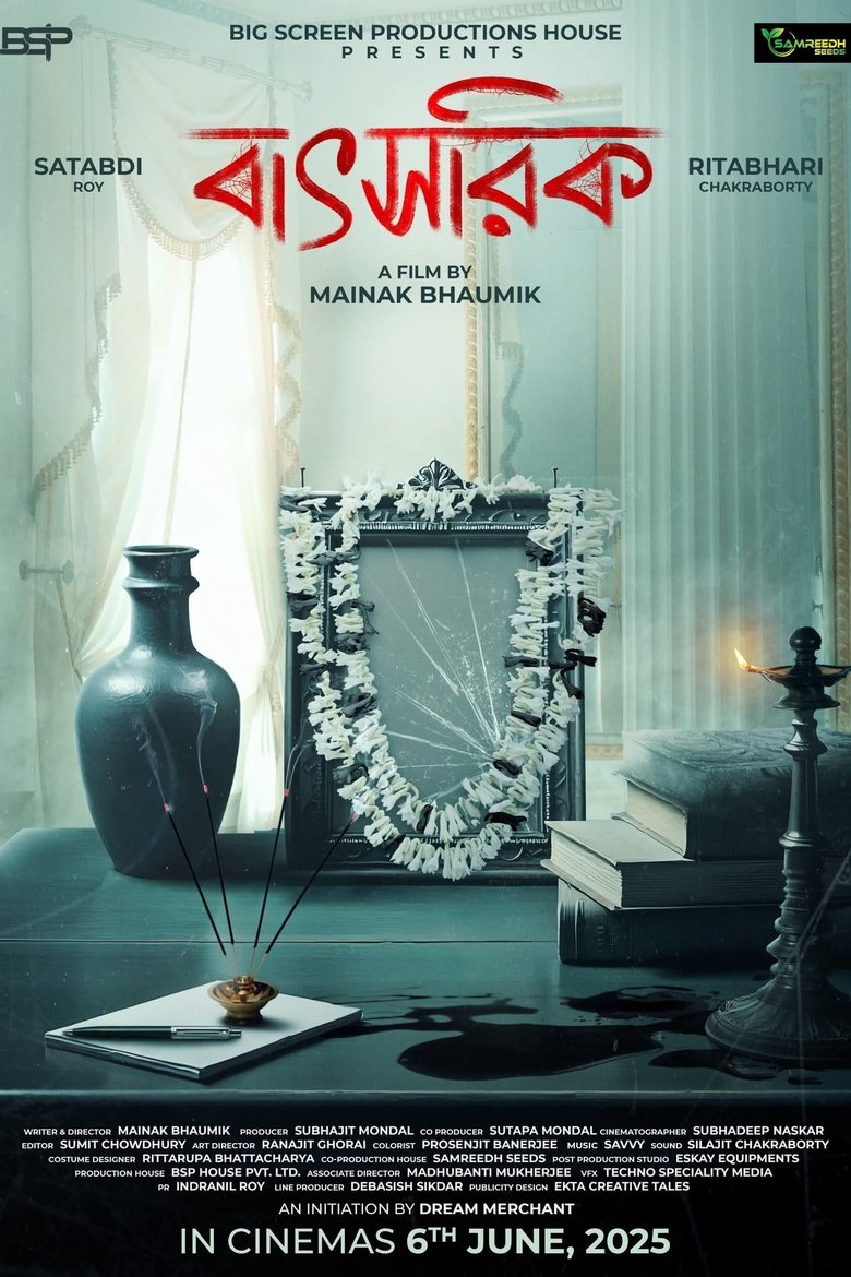 Poster of Batsorik