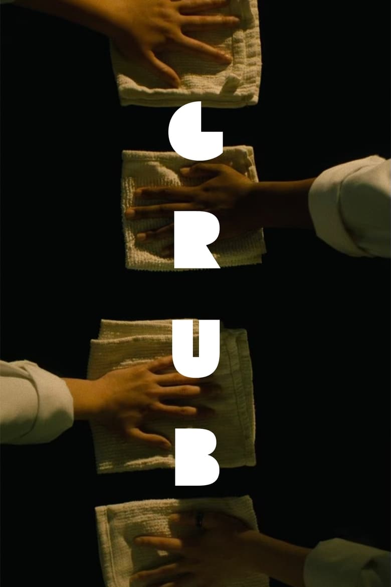 Poster of Grub