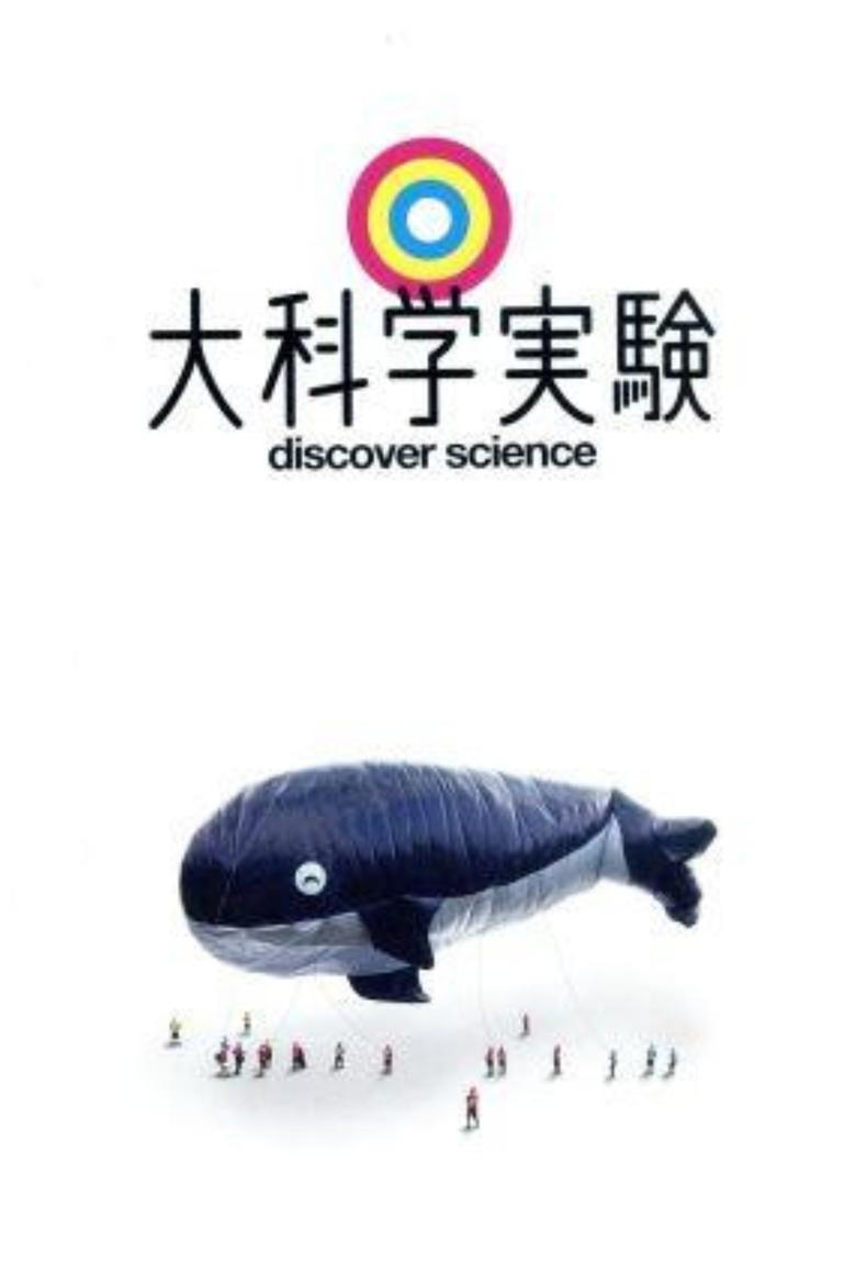 Poster of Cast and Crew in Discover Science - Season 1 - Episode 65 - Episode 65