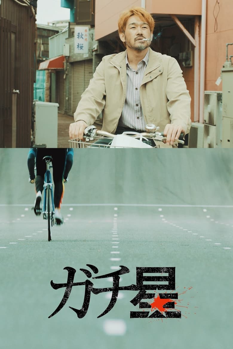 Poster of Riding Uphill