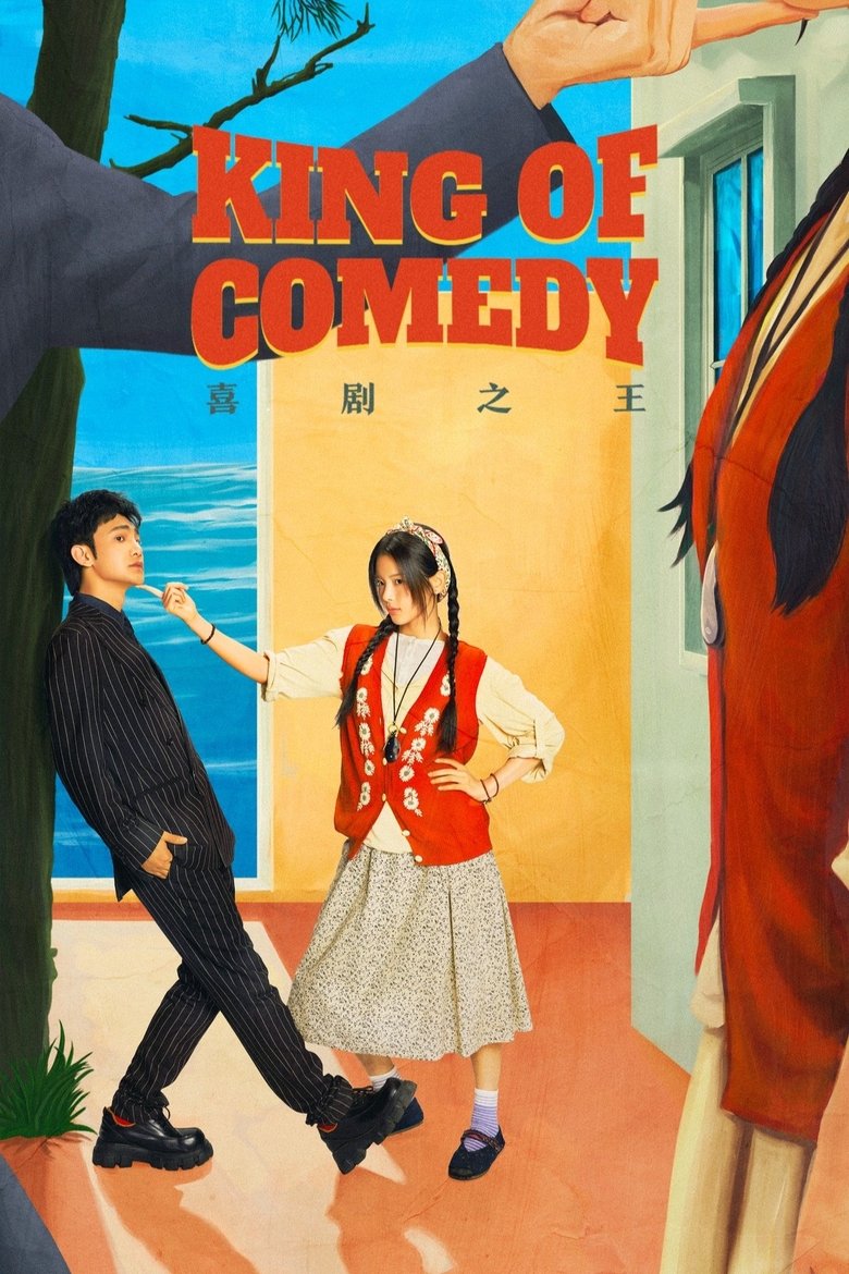 Poster of King of Comedy