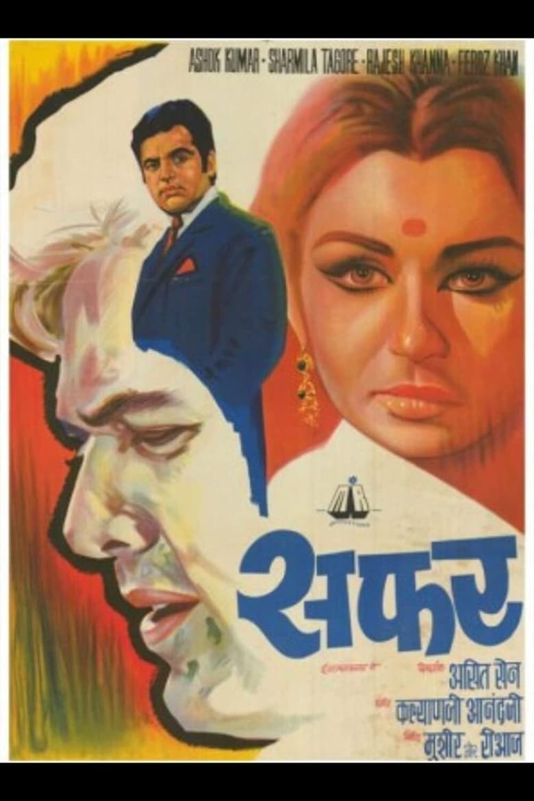 Poster of Journey