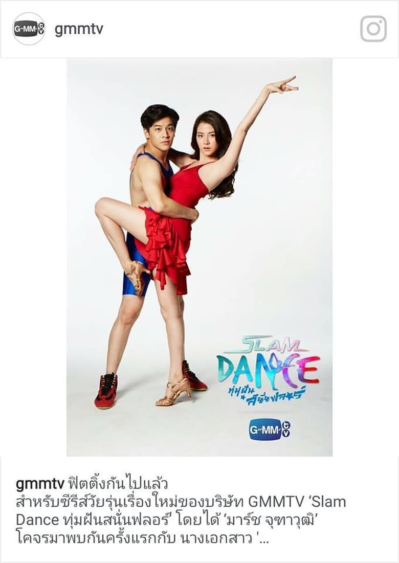 Poster of Episodes in Slam Dance The Series - Season 1 - Season 1