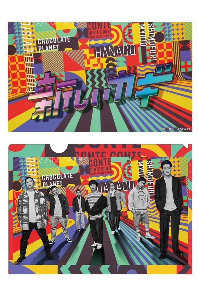 Poster of New Key