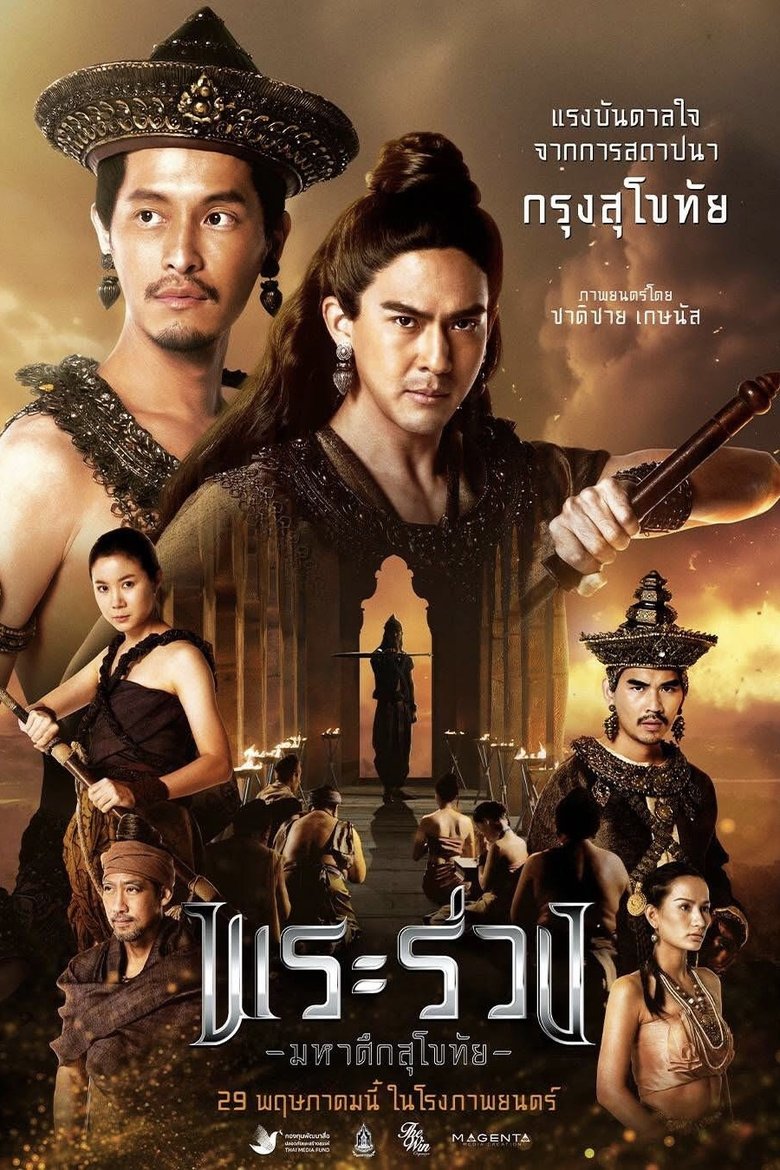 Poster of Phra Ruang: Rise of The Empire