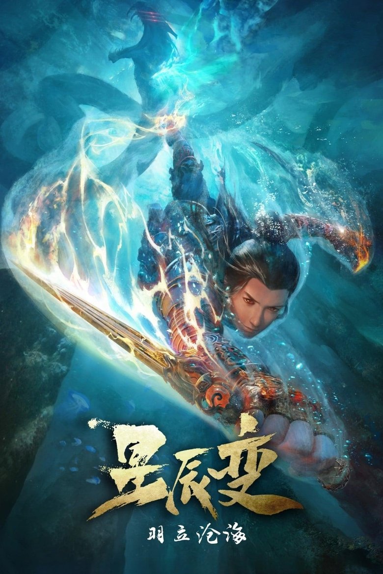 Poster of Episodes in Stellar Transformation - Season 2 - Season 2