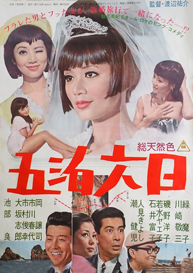 Poster of Secret Love