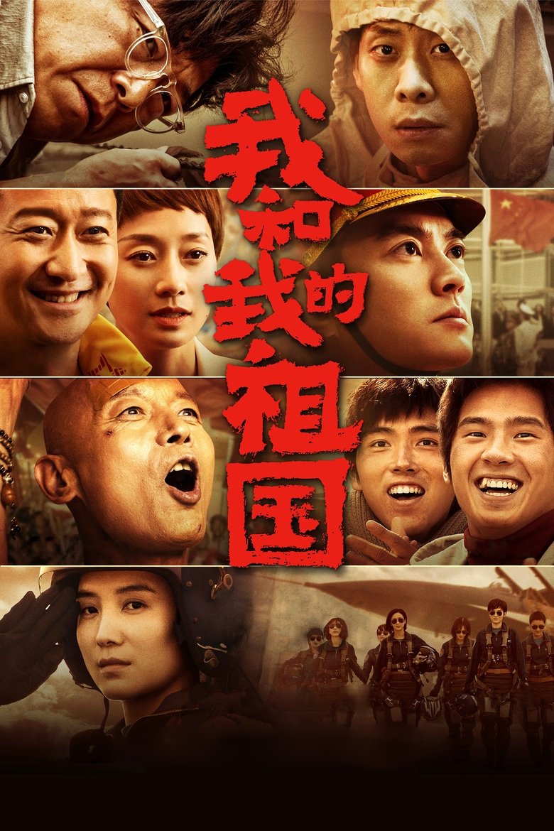 Poster of My People, My Country