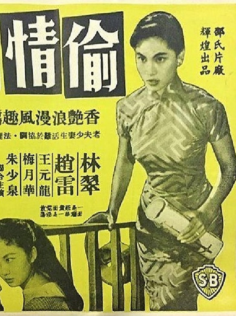 Poster of The Stolen Love