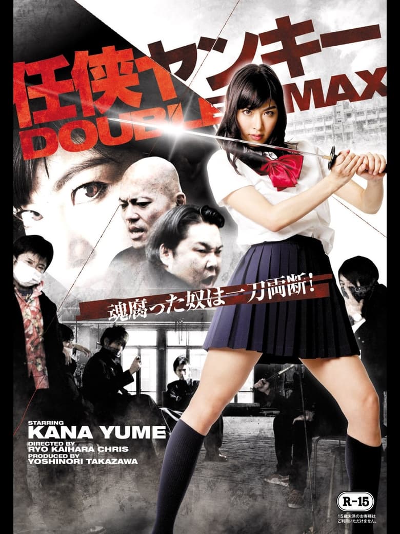 Poster of Ninja Yankee Double Max