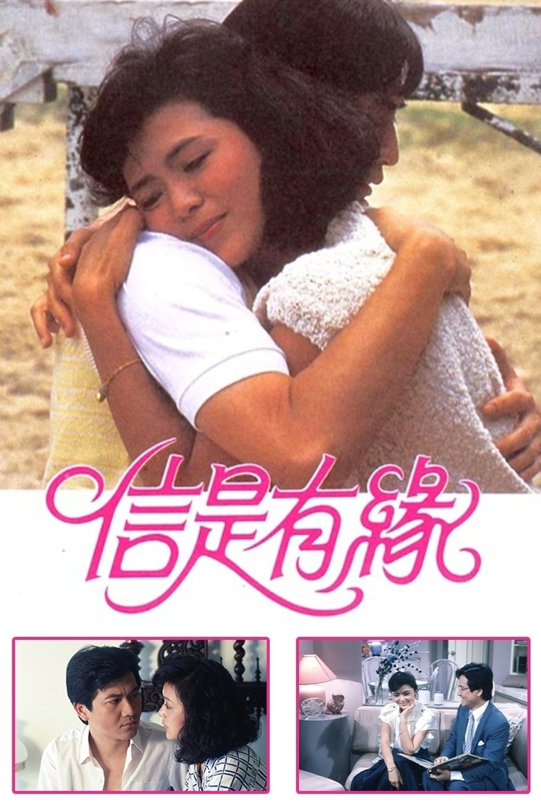 Poster of Episodes in Love Me   Love Me Not - Season 1 - Season 1