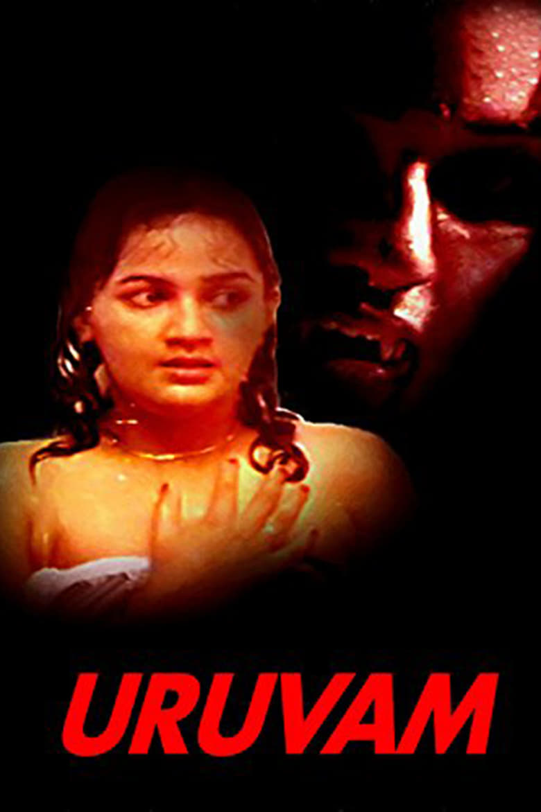 Poster of Uruvam