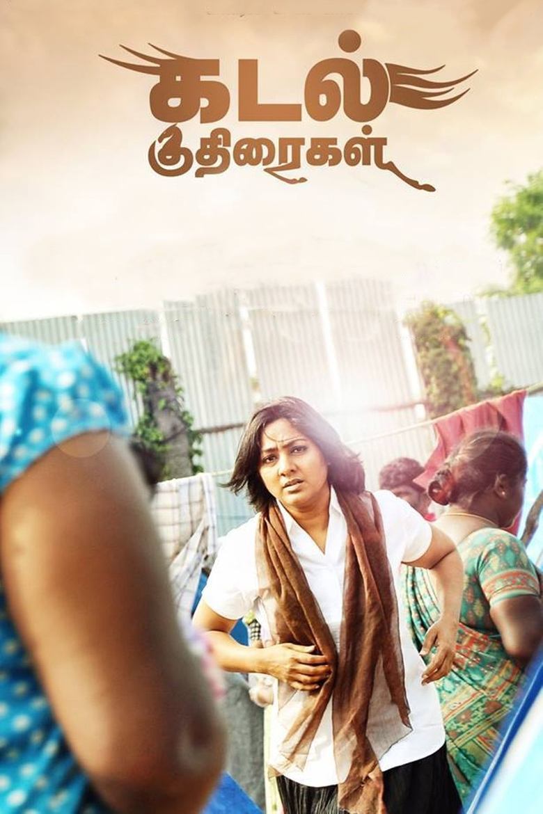 Poster of Kadal Kuthiraigal