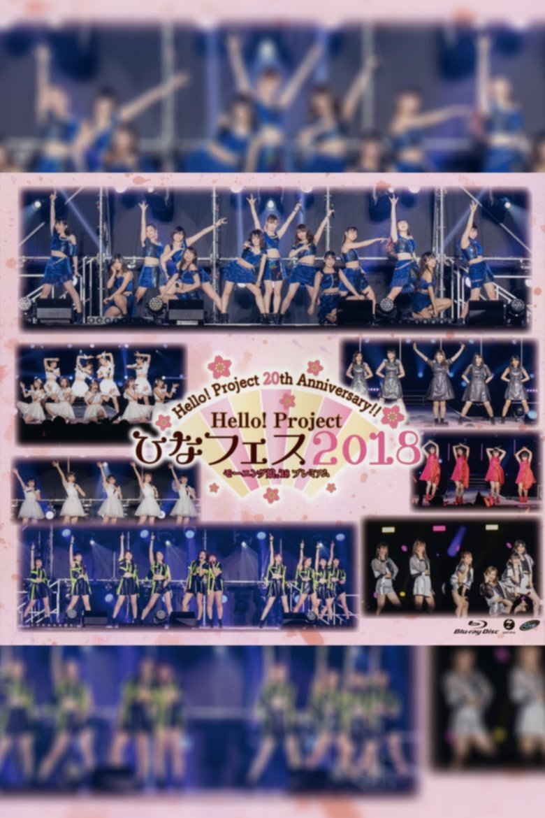 Poster of Hello! Project 2018 Hina Fes ~Morning Musume.'18 Premium~