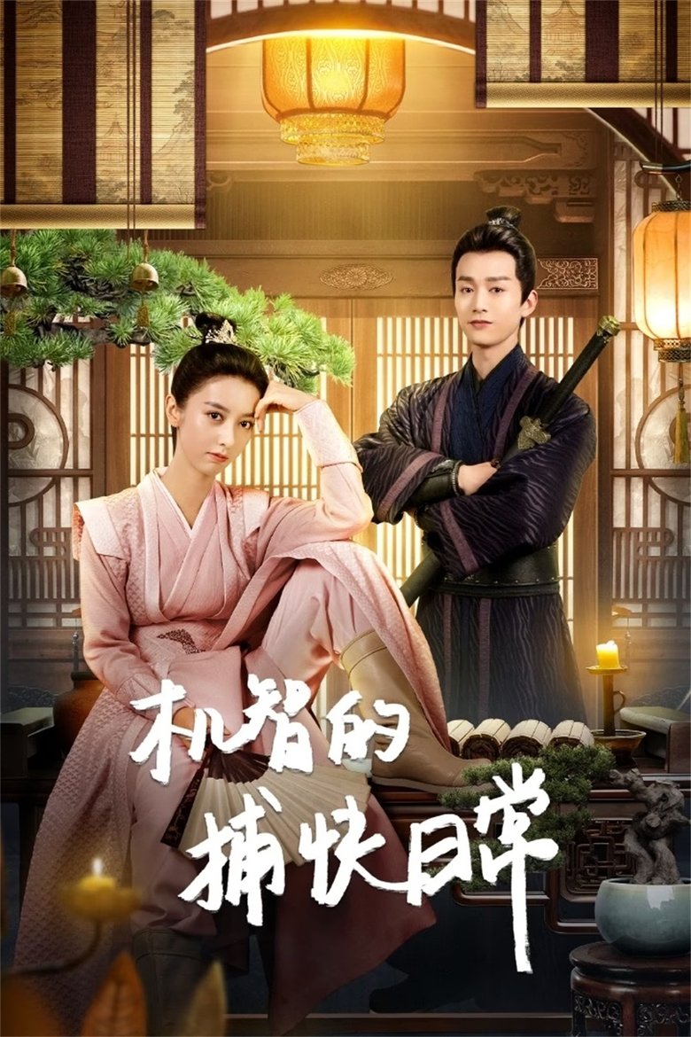 Poster of Smart Constable Chronicles