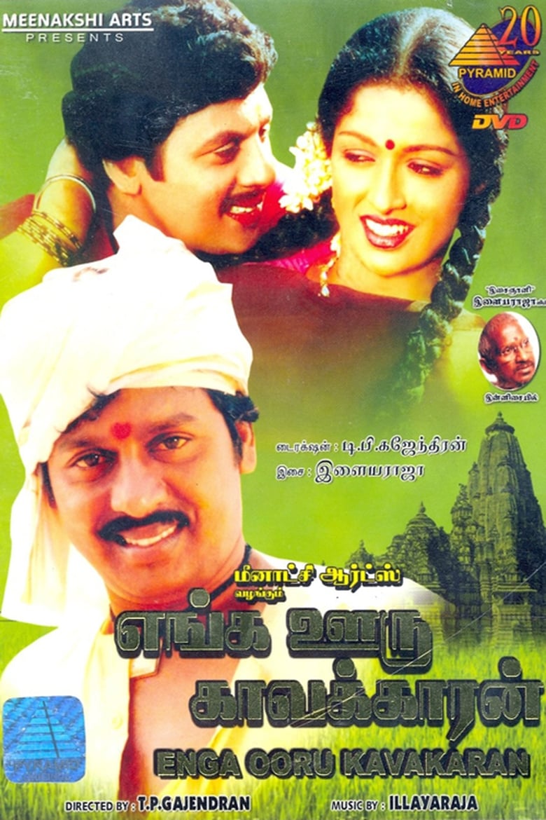 Poster of Enga Ooru Pattukaran