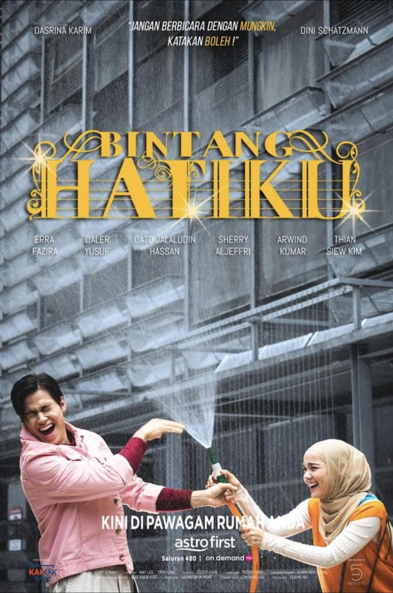 Poster of Bintang Hatiku