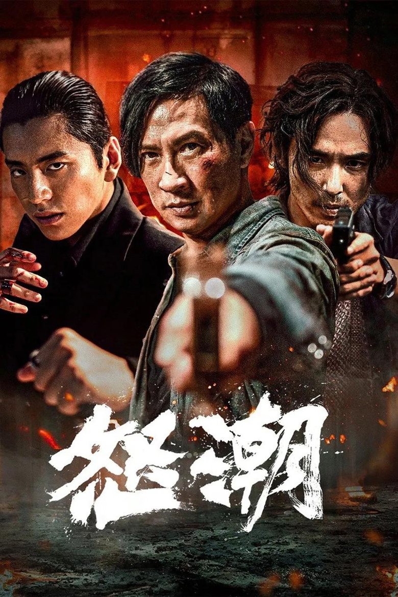 Poster of Wolf Hiding
