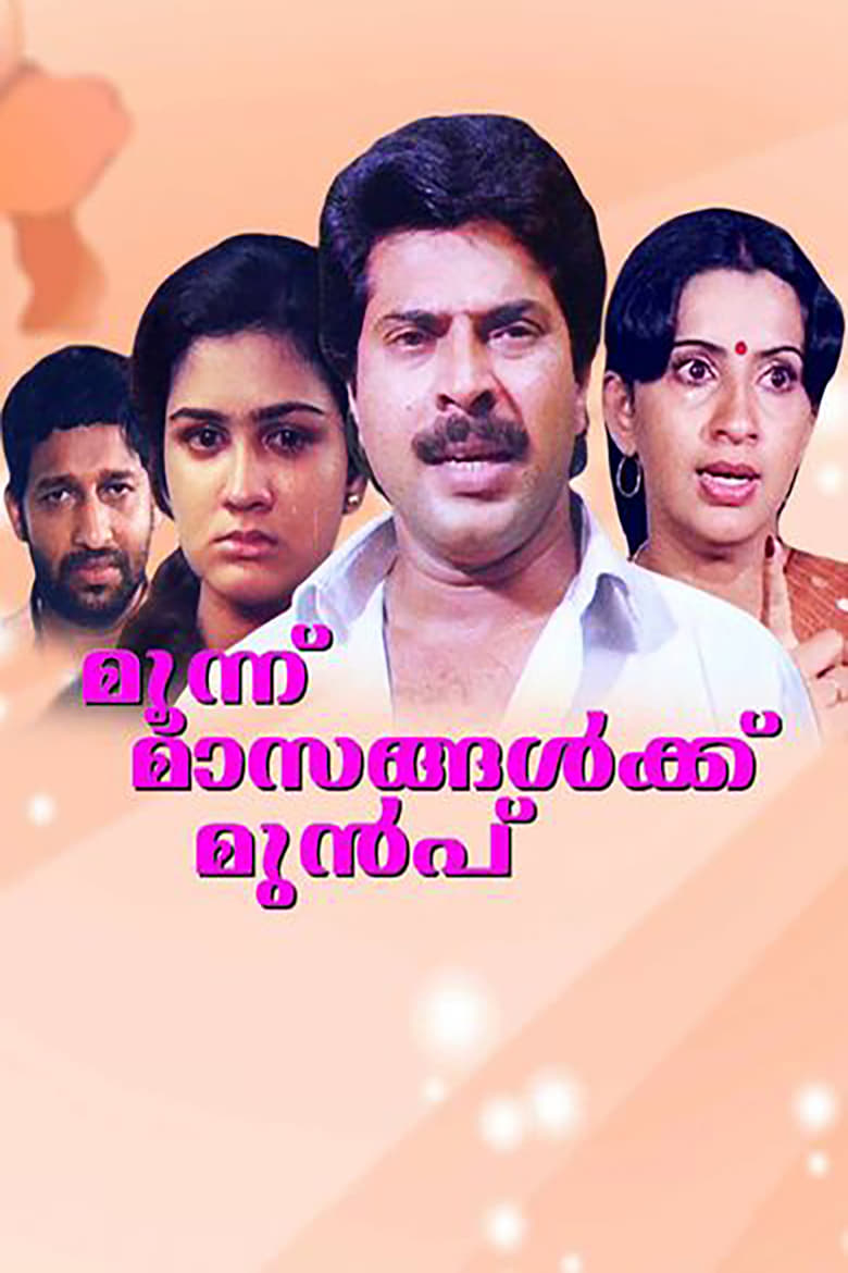 Poster of Moonnu Masangalkku Munpu